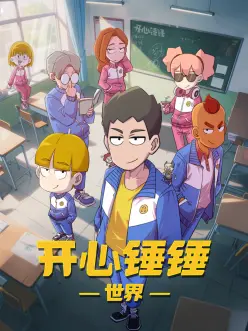 动漫番剧星轨拾遗封面